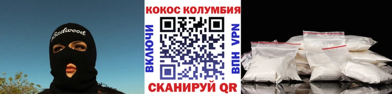 Кокаин Колумбийский  Славгород 