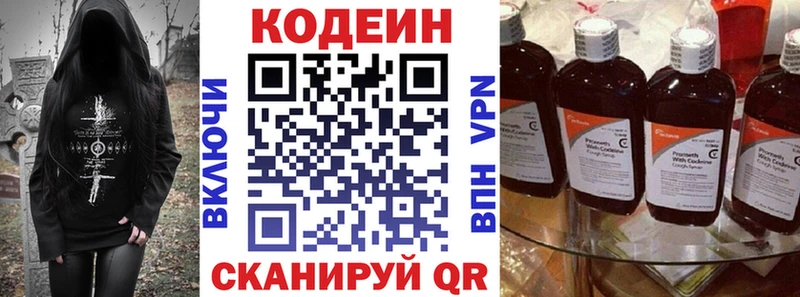 магазин продажи   Славгород  Кодеиновый сироп Lean напиток Lean (лин) 