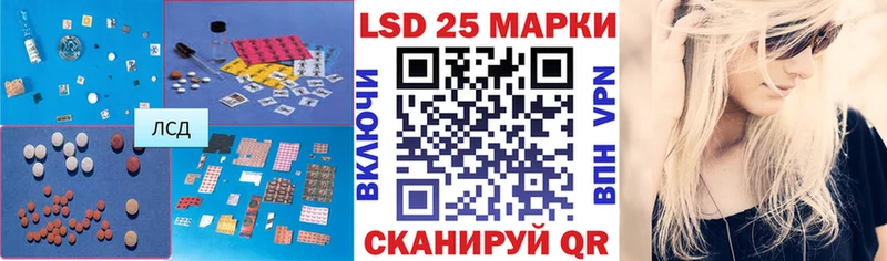 LSD-25 экстази ecstasy  купить закладку  Славгород 