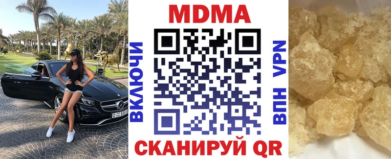 МДМА Molly  купить наркотики сайты  Славгород 
