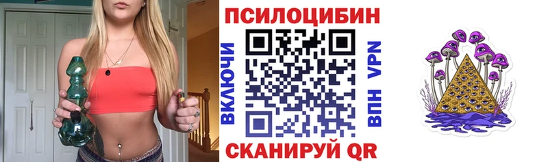 Псилоцибиновые грибы мухоморы  Славгород 